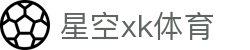XK星空·(体育中国)官方网站